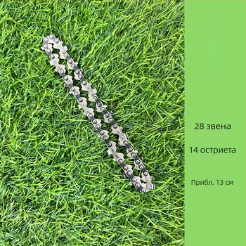 Minsheng верига за резачка, 4–20 инча, градински аксесоари