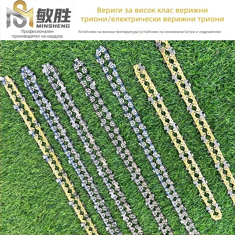 Minsheng верига за резачка, 4–20 инча, градински аксесоари