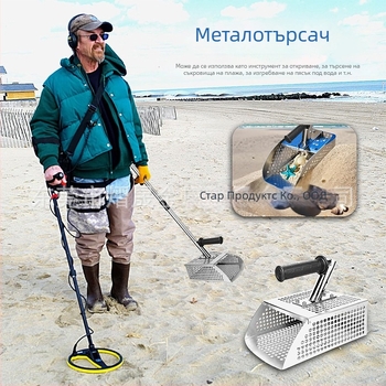 Лопата за пясък с дълга дръжка от неръждаема стомана, металдетектор, градинско гребло и разглобяемо сито за пясък