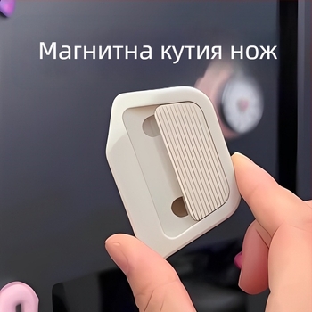 Мини магнитен керамичен нож за разопаковане на пратки, преносим офисен инструмент с магнитен връщащ дизайн