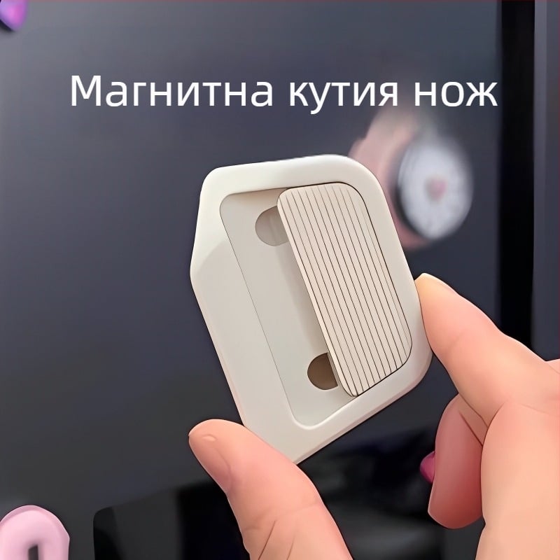 Мини магнитен керамичен нож за разопаковане на пратки, преносим офисен инструмент с магнитен връщащ дизайн