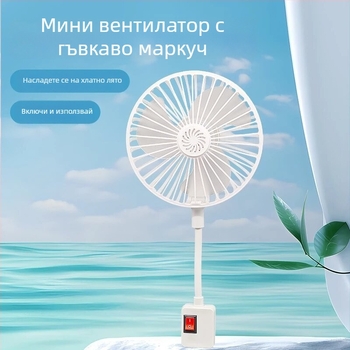 Интегриран мини вентилатор с ароматерапия, мощен въздушен поток, прост и компактен универсален вентилатор за дом и общежитие