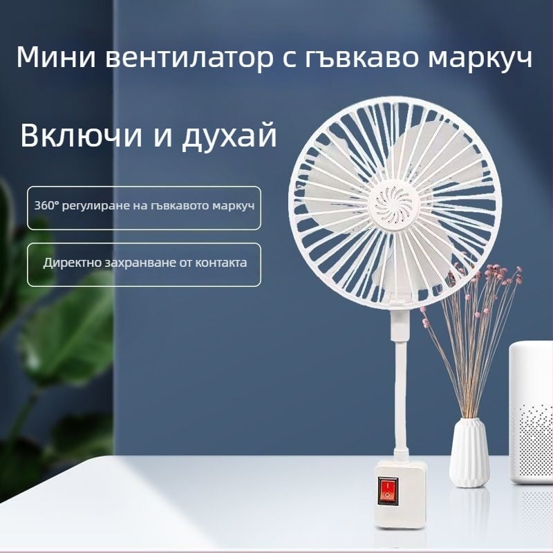Интегриран мини вентилатор с ароматерапия, мощен въздушен поток, прост и компактен универсален вентилатор за дом и общежитие