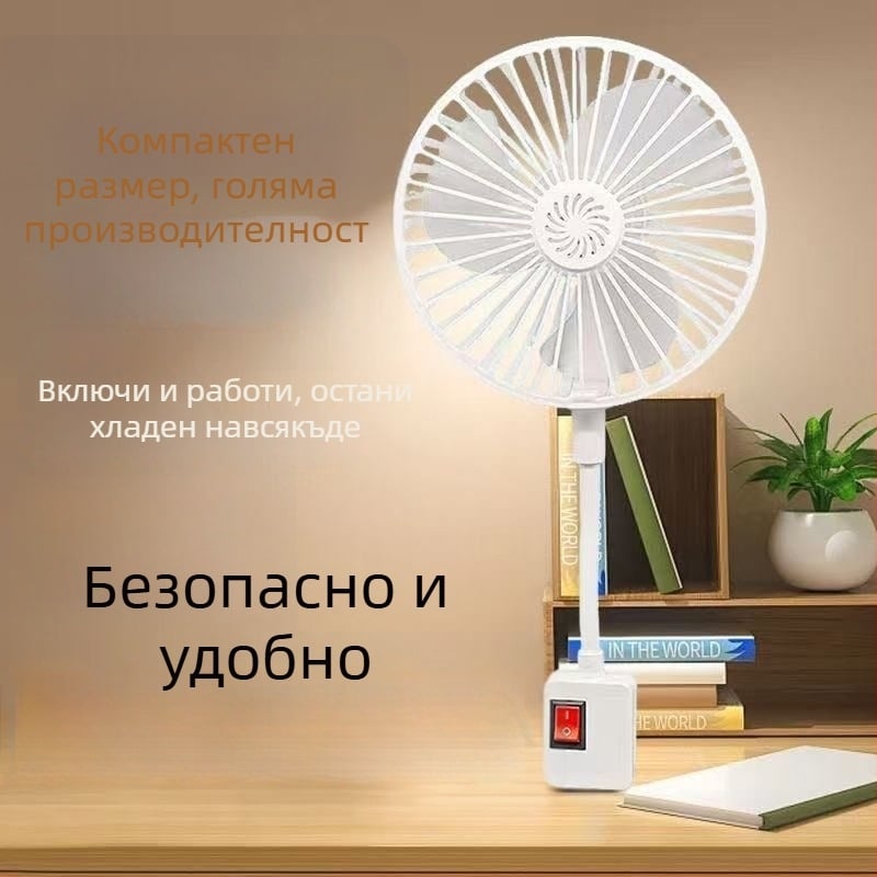 Подобрен компактен вентилатор с предпазна решетка, 360° въртене, подходящ за домашна спалня, преносим, интегриран дизайн