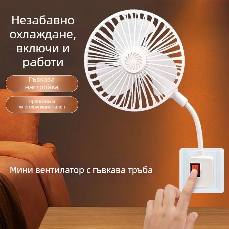 Подобрен компактен вентилатор с предпазна решетка, 360° въртене, подходящ за домашна спалня, преносим, интегриран дизайн