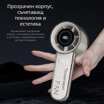 Ръчен USB вентилатор с цифров дисплей, за външно ползване, охлаждане с 100 скорости