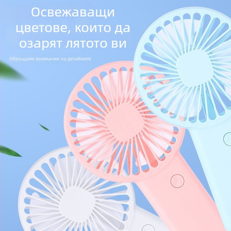 USB мини вентилатор, преносим настолен вентилатор с вградена батерия, презареждаем, персонализирано лого