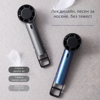 Ръчен джобен мини вентилатор с USB зареждане, 5 лопатки, 3 скорости