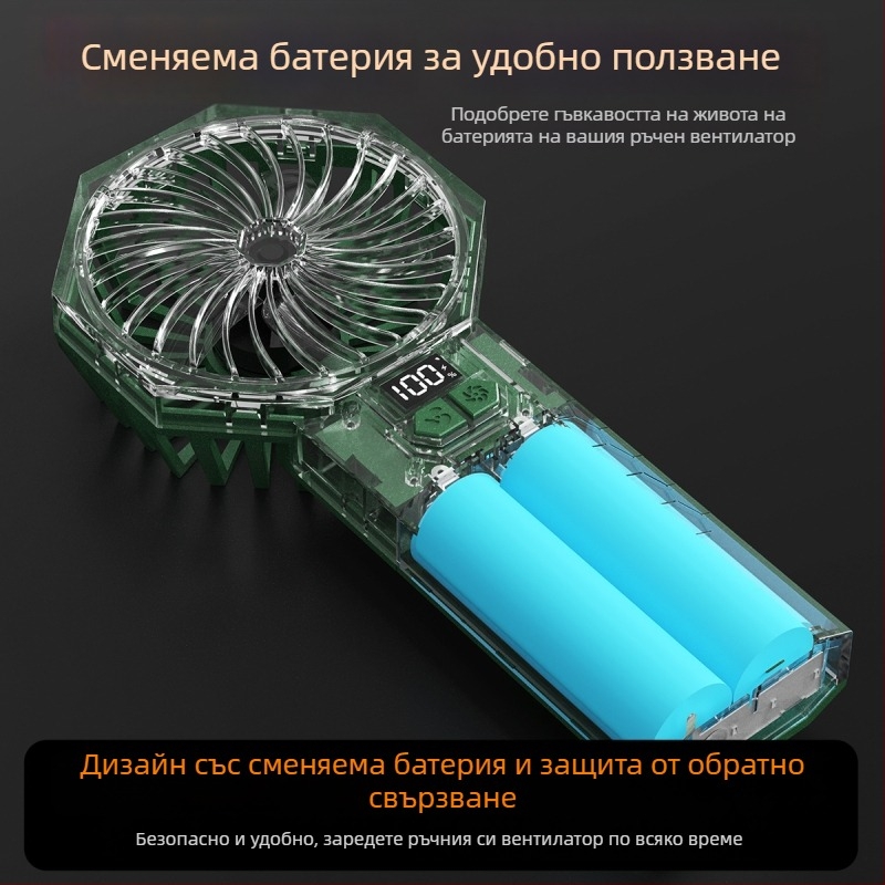 Преносим ръчен вентилатор за открито с безчетков мотор, цифров дисплей и мощен въздушен поток