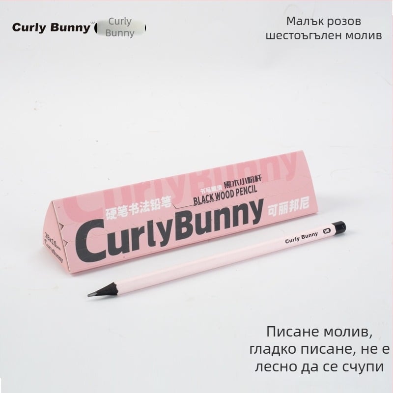 Curly Bunny Розов молив за първи клас, HB шестогранен корпус, здрав за писане и упражняване на почерка, 2B молив