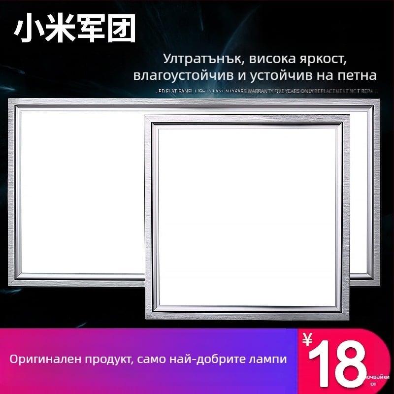 Интегрирано LED осветление за таван, кухня, алуминиев вграден панел 30×30 см, 300×600 мм, 600 мм плосък панел