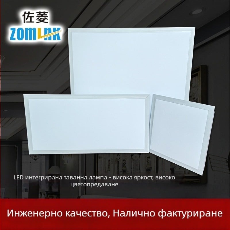 LED плоска таванна панелна светлина 600x600, висока яркост, алуминиев таванен панел за офис