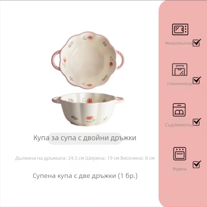 Порцеланов сервиз за дома с розово флорално оформление: комплект купи и чинии с две дръжки