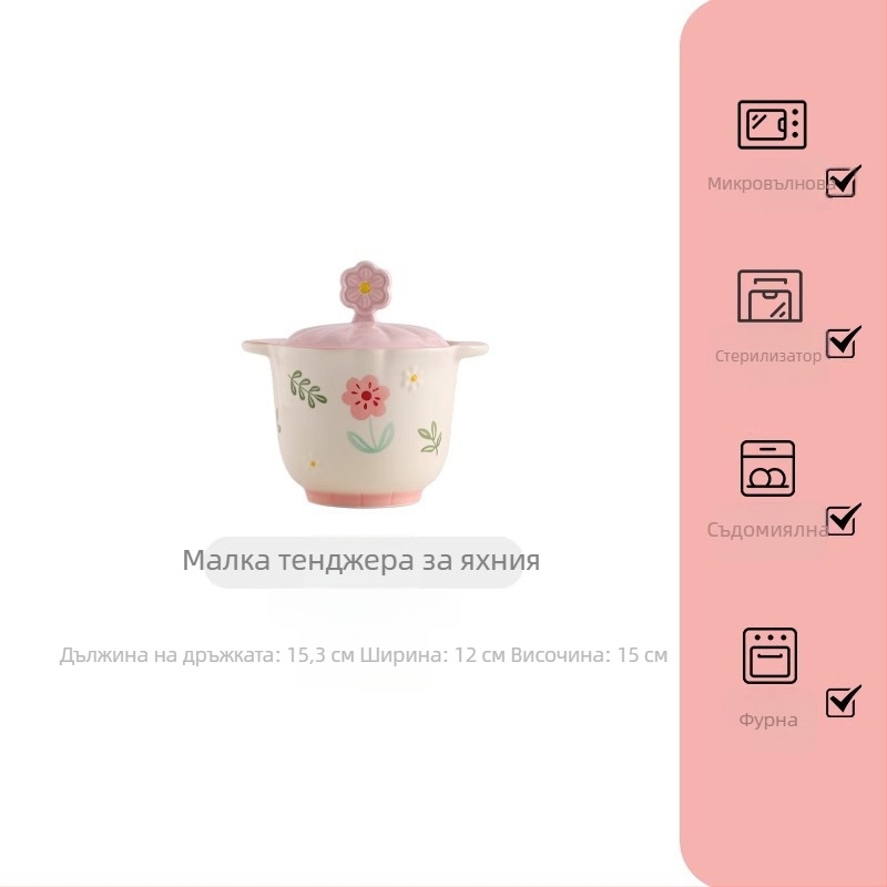 Порцеланов сервиз за дома с розово флорално оформление: комплект купи и чинии с две дръжки