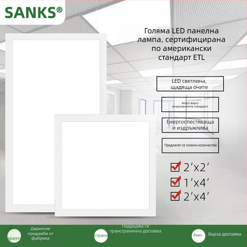 Three Pines LED панел за вграждане в таван, размери 2x2 ft/1x4 ft/2x4 ft, 5000 lm, 20-50 W, CRI 80, 110-120 V