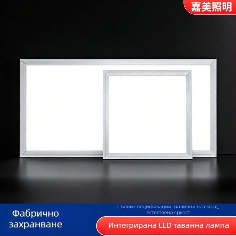 Jiamei LED плосък панел за таван 300x300, вградена светлина за офис