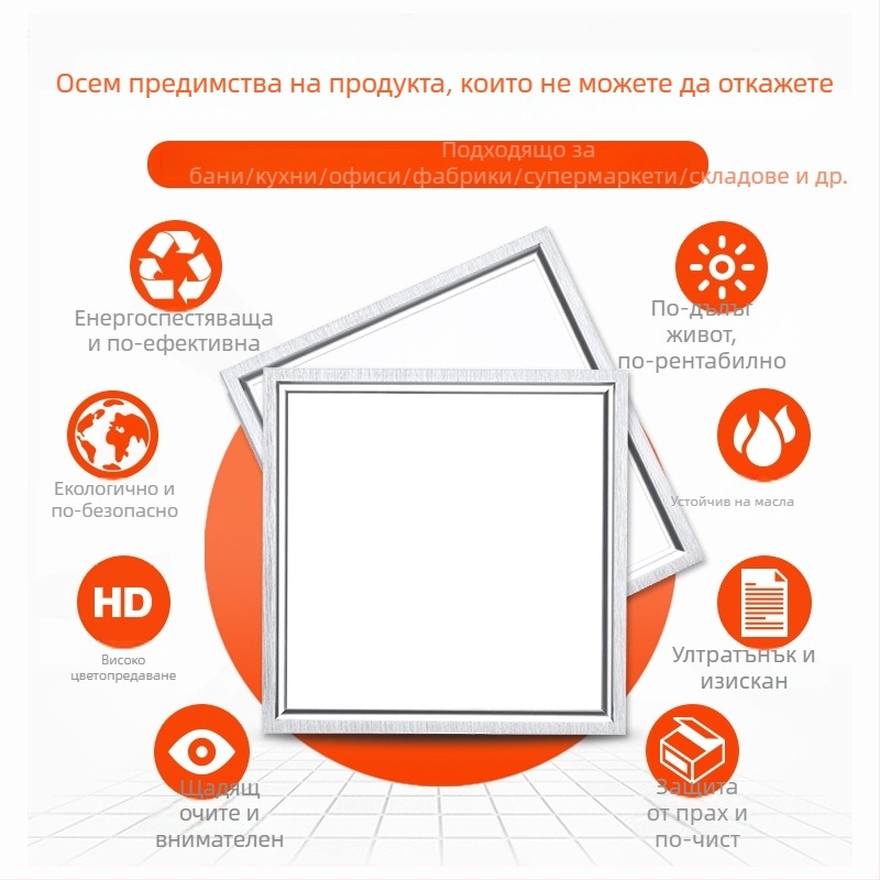 Интегрирана LED таванна плоска панелна светлина 600x600 мм, 60x60 панел, плоча от гипс-минерална вата, дебелина 1,3 см