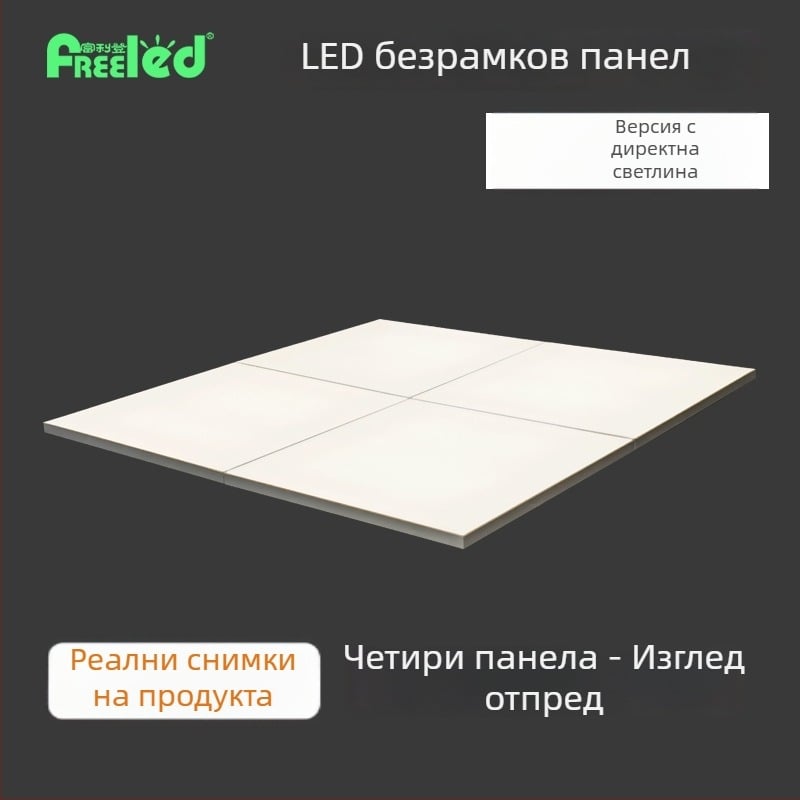60×60 безрамков панелен LED осветител за интегриран таван, повърхностно монтиран