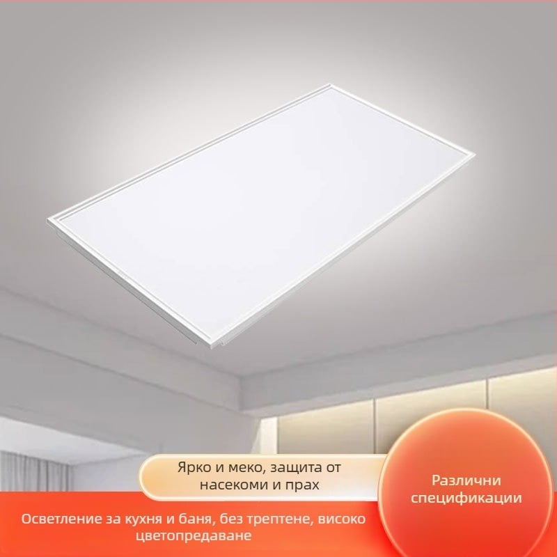 Sanxiong Jinpin LED панел светлина за таван, вградено осветление, размери 300x300 мм или 300x600 мм, за кухня, баня и офис