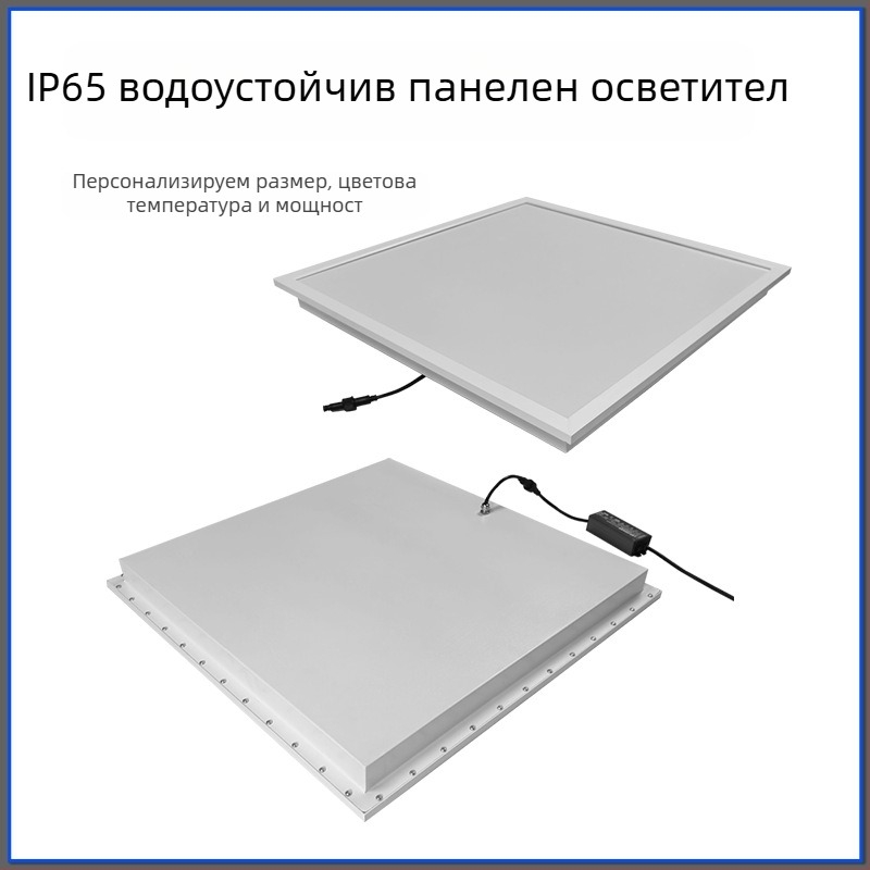 LED водоустойчива панелна лампа IP65/IP54, прахо- и влагозащитна, плосък панел 600x600 за таван с интегриран директен източник на светлина