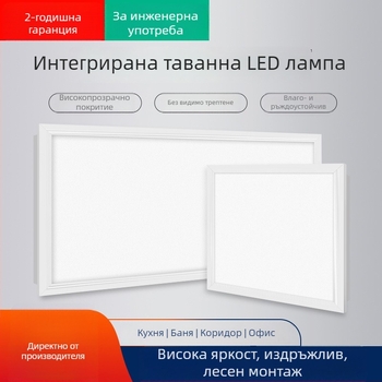 Вградена LED таванна светлина за баня и кухня, квадрат 300x300 мм, алуминиев панел, 24W, бял свет