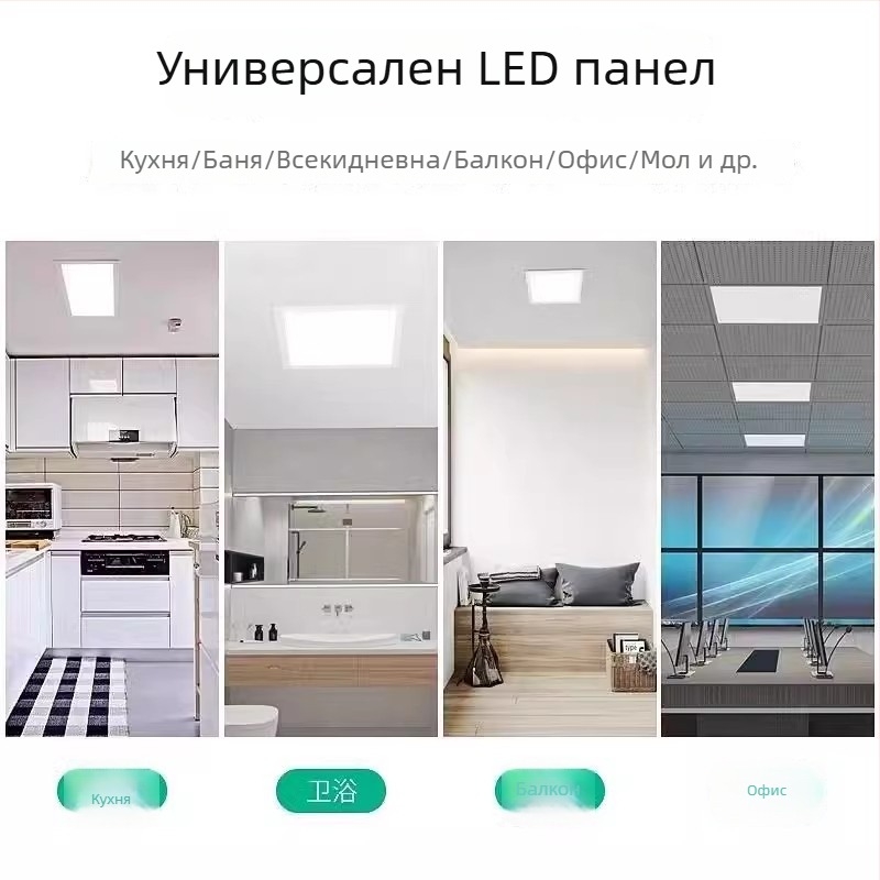Вградена LED таванна светлина за баня и кухня, квадрат 300x300 мм, алуминиев панел, 24W, бял свет