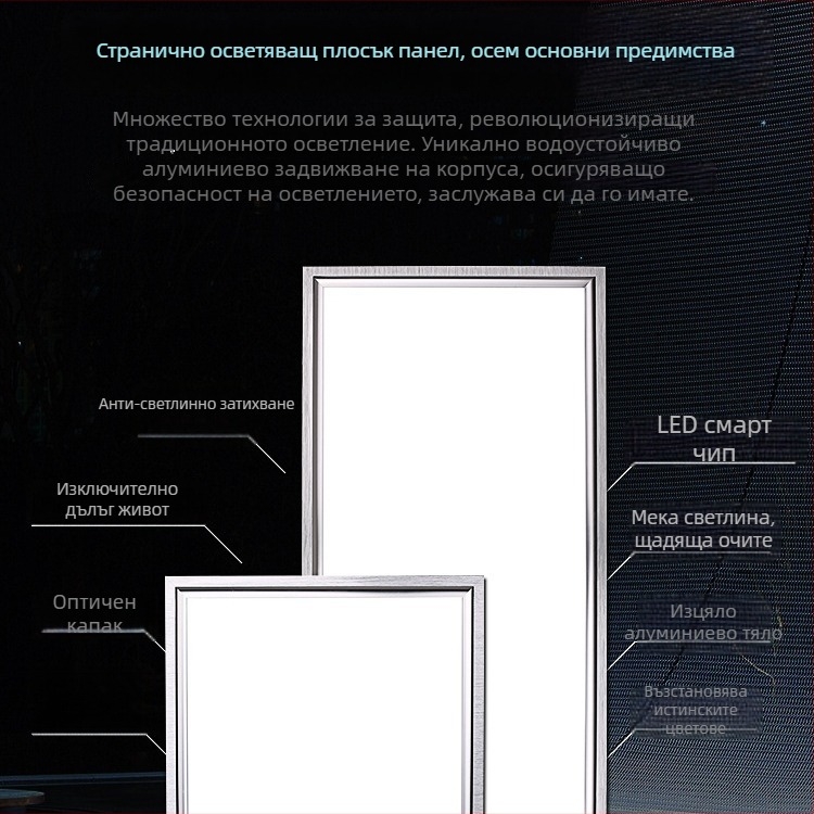 Ултратънък интегриран таван LED панел със странично осветяване, размери 300×300 мм, монтиран в алуминиев панел