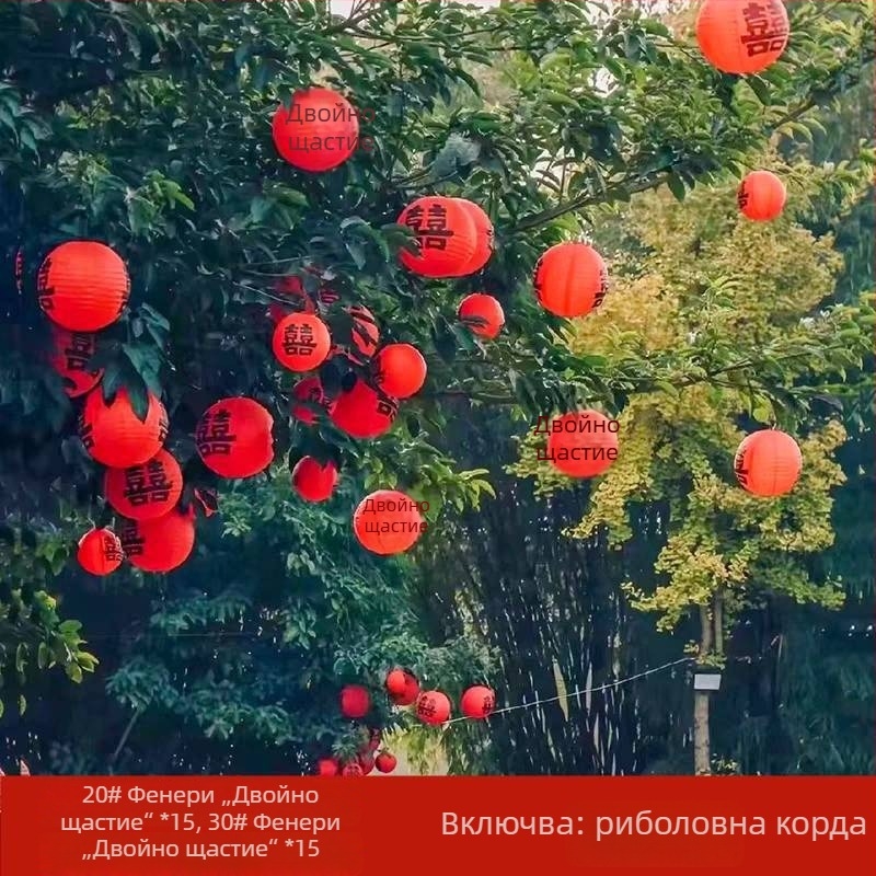Сватбени фенери с двойно щастие за селски двор, стил китайски, декорация, реквизит за снимки на открито