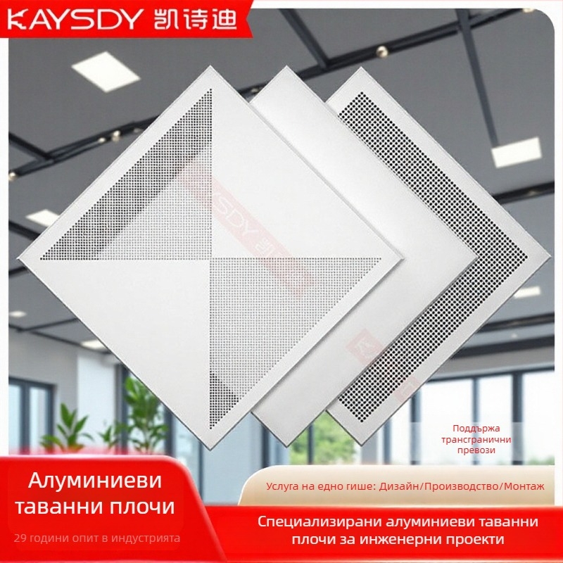 600x600 алуминиеви таванни плочи за инженерни проекти, антибактериални интегрирани квадратни панели за таван за училища, офиси и болници