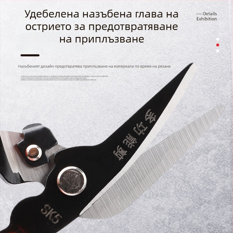 Индустриални ножици за ламарина – тежки, многофункционални ножици за таванни панели от стомана и алуминий.