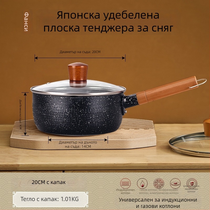 Беззалепваща бебешка тенджера за мляко и супи, малък размер, каменна основа Маифанит, стъклен капак