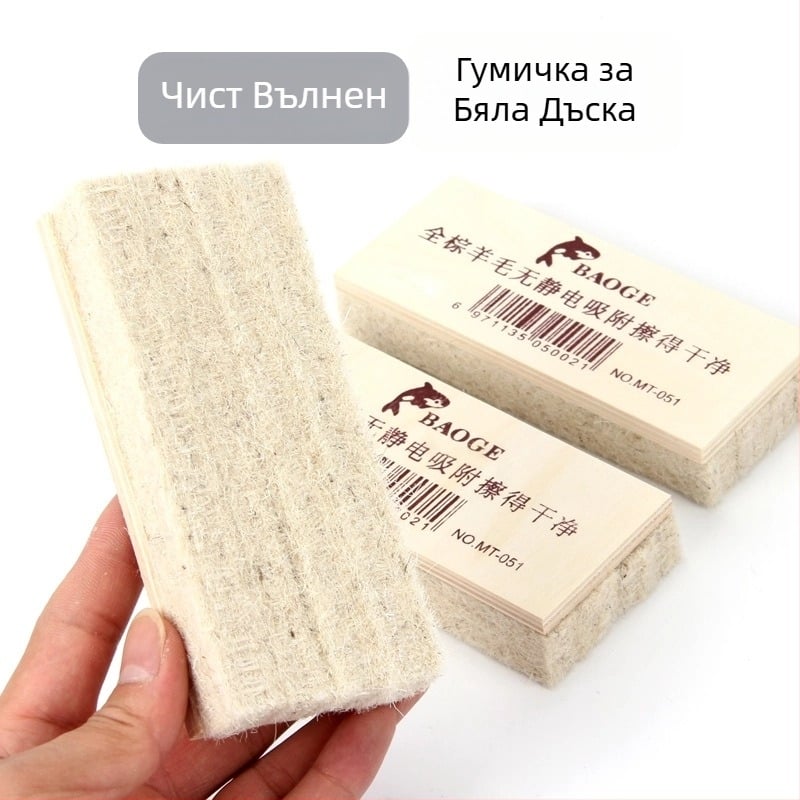 Фетрова гумичка за дъска от вълнен филц, устойчива, без прах, за учебни дъски