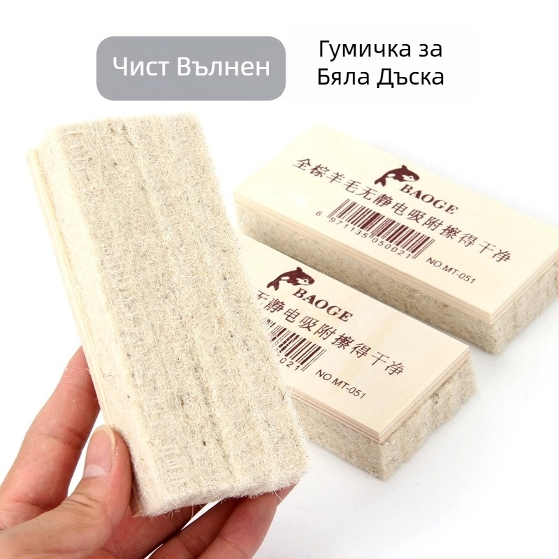 Фетрова гумичка за дъска от вълнен филц, устойчива, без прах, за учебни дъски