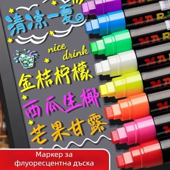 Писалка за цветни флуоресцентни табла, плосък връх, изтриваща, за светлинни електронни рекламни панели