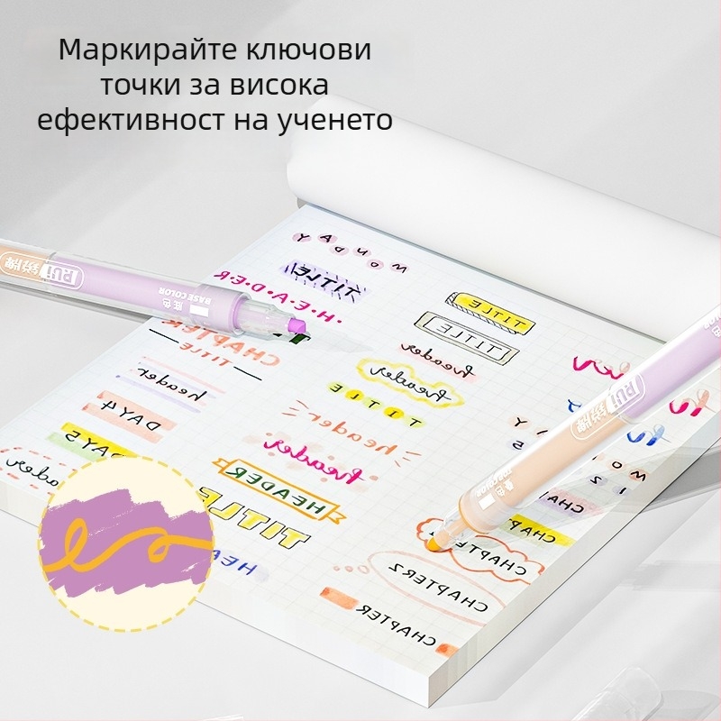 Бързосъхнещ двукраен флуоресцентен маркер за бележки и акварелни рисунки