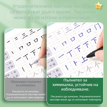 Рефил за калиграфична писалка с голям капацитет и избледняваща боя (магическа канавка)