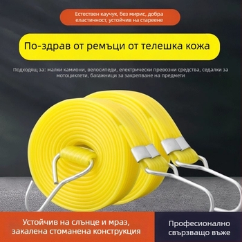 Ластична лента за закрепване за електрически превозни средства и мотоциклети, 20 мм ширина, товар 8 кг