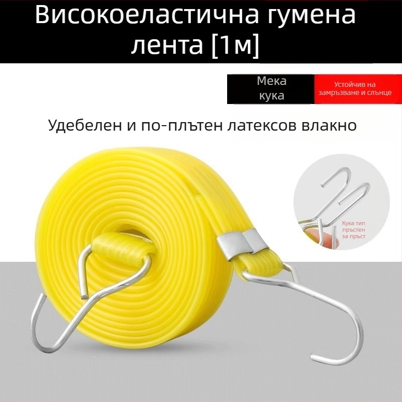 Ластична лента за закрепване за електрически превозни средства и мотоциклети, 20 мм ширина, товар 8 кг