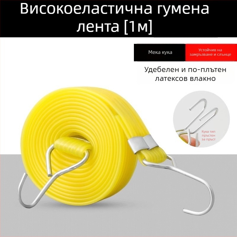 Ластична лента за закрепване за електрически превозни средства и мотоциклети, 20 мм ширина, товар 8 кг