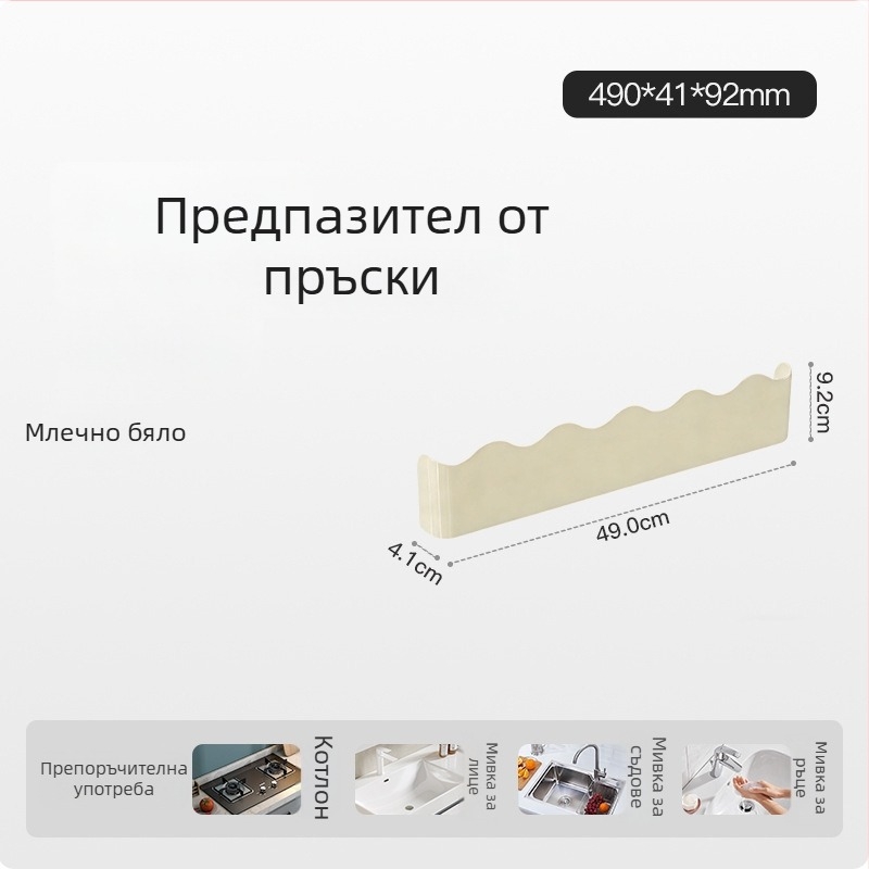Нов модел преграда за пръски вода за кухненска мивка, баня и мивка за пране