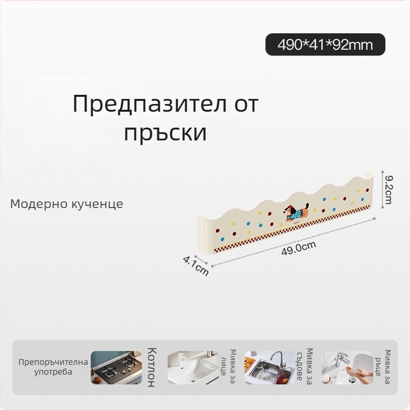 Нов модел преграда за пръски вода за кухненска мивка, баня и мивка за пране