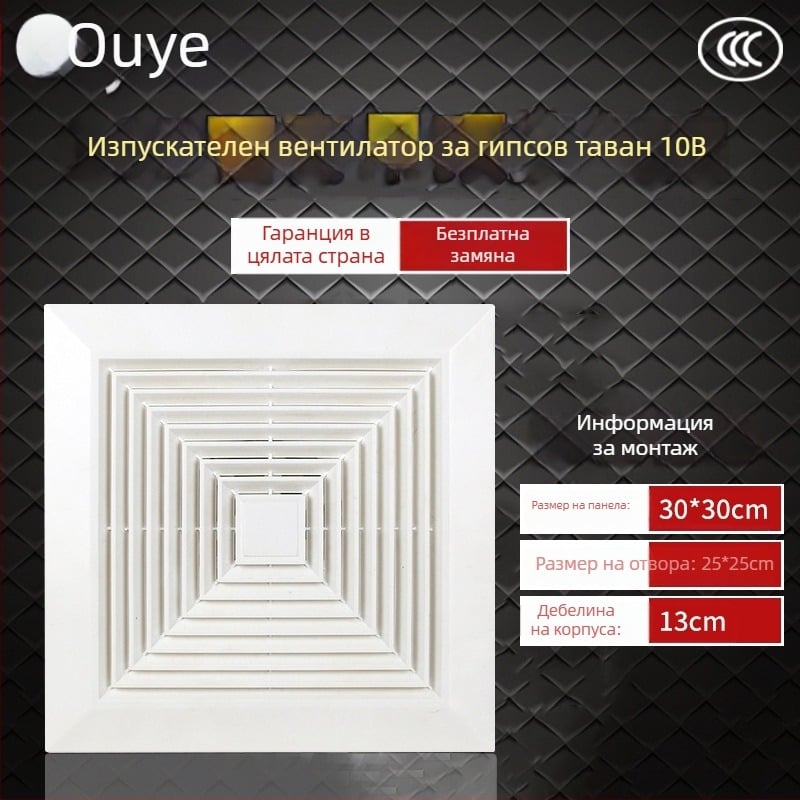 Ono ouye 900-4 Вентилационен таван за гипсокартон, кухненски и банен изпускателен вентилатор, 40W, 220V, Енергиен клас 1