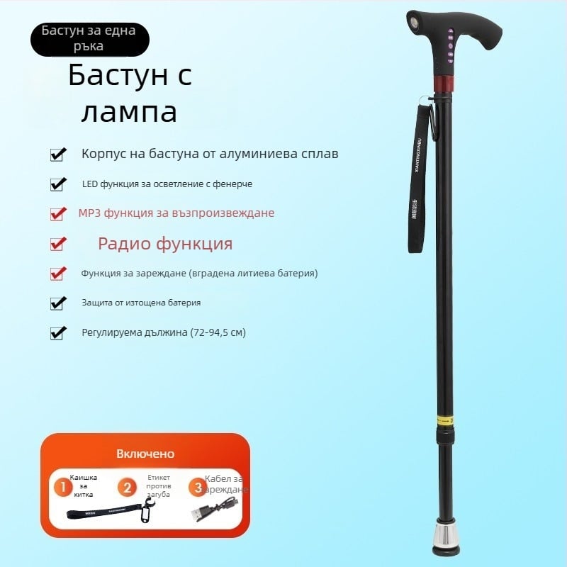 Многофункционална умна радиопръчка за възрастни, нехлъзгащ се телескопичен бастун с LED лампа и алуминиева дръжка