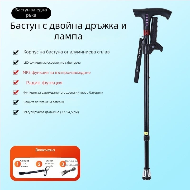 Многофункционална умна радиопръчка за възрастни, нехлъзгащ се телескопичен бастун с LED лампа и алуминиева дръжка