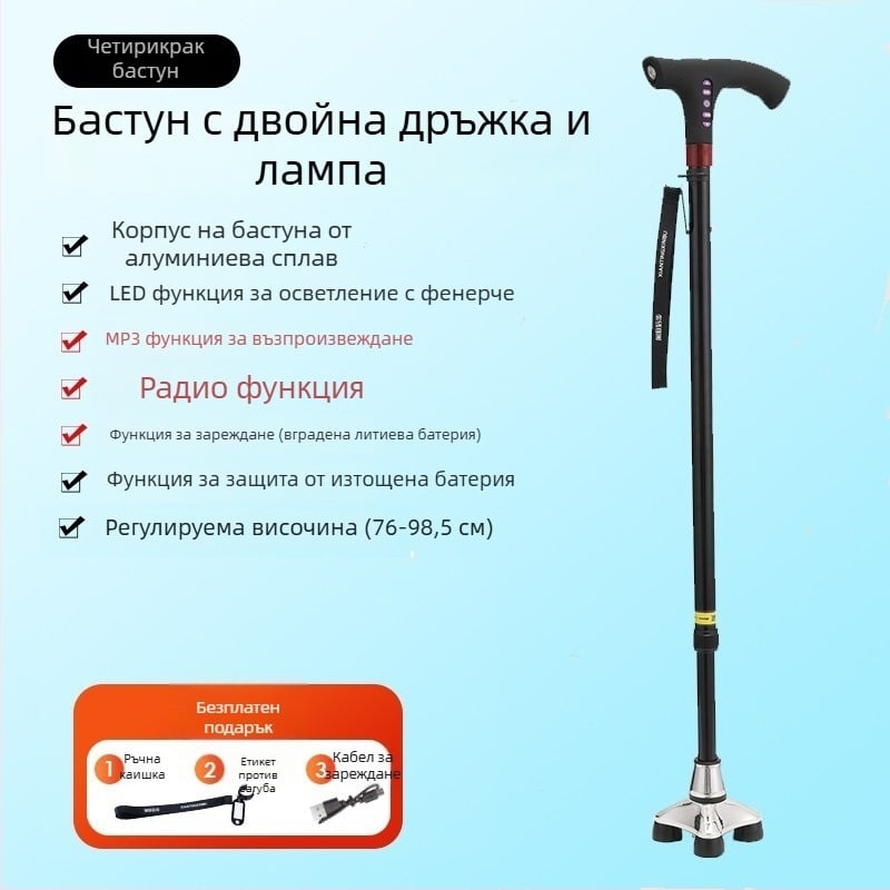 Многофункционална умна радиопръчка за възрастни, нехлъзгащ се телескопичен бастун с LED лампа и алуминиева дръжка
