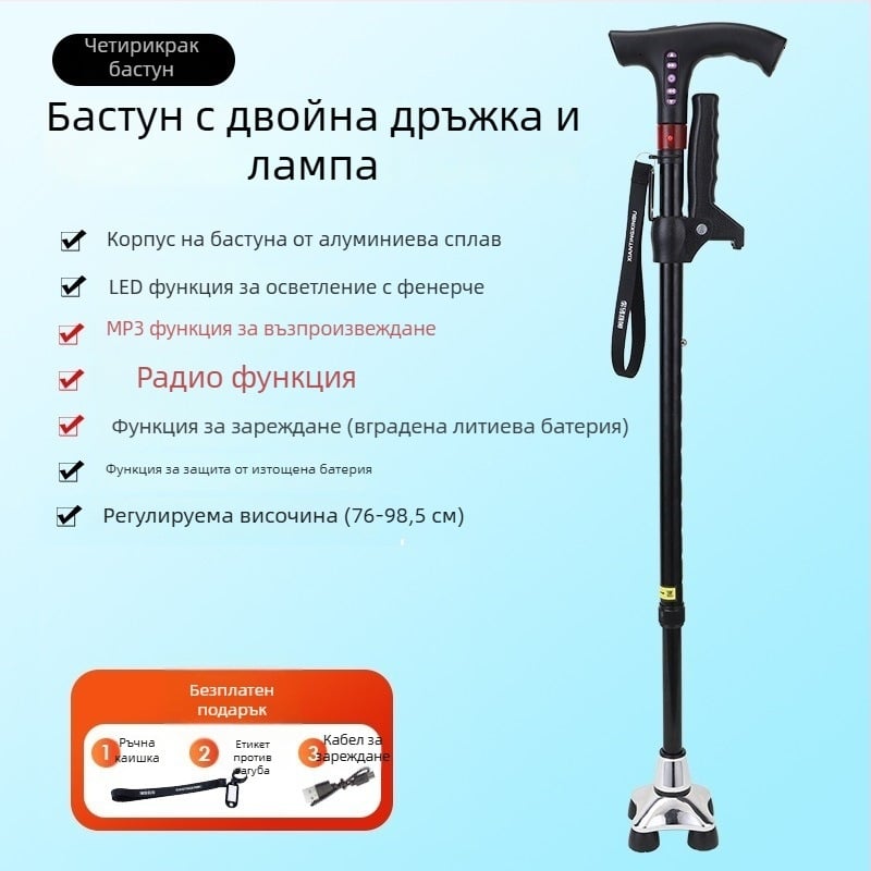 Многофункционална умна радиопръчка за възрастни, нехлъзгащ се телескопичен бастун с LED лампа и алуминиева дръжка