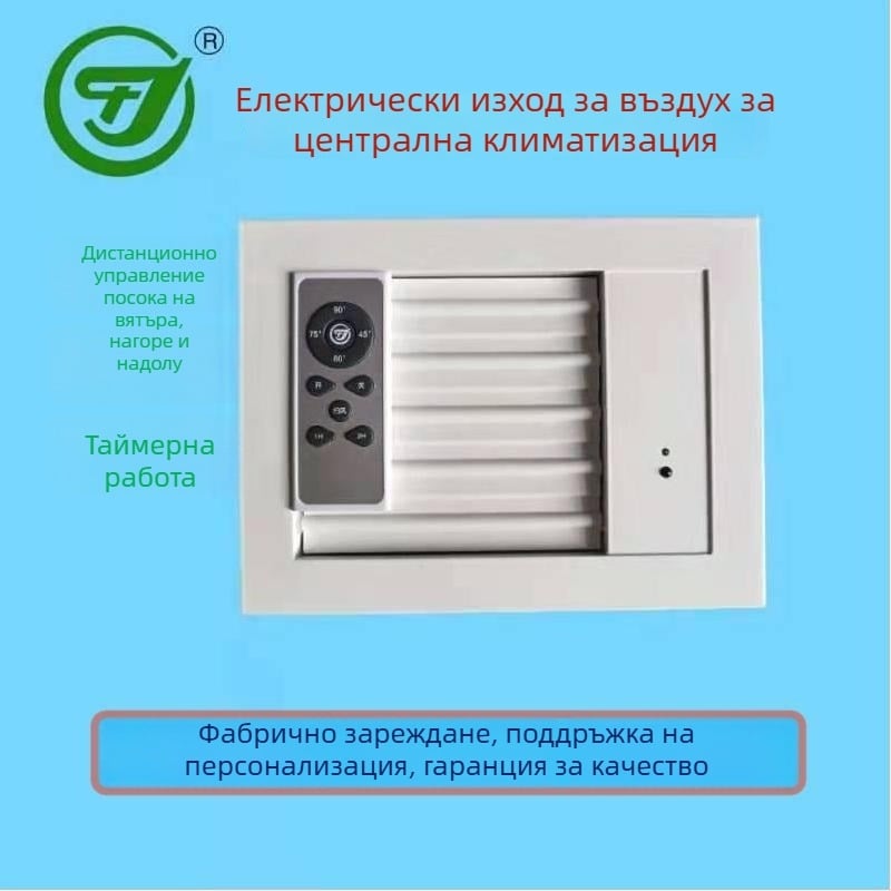 Huajiang HDF алуминиева сплав, двуслойна въздушна решетка с дистанционно управление