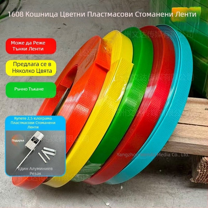 Рамков инструмент за лента от пластмаса и стомана за плетене на кошници – малък откривател на ленти