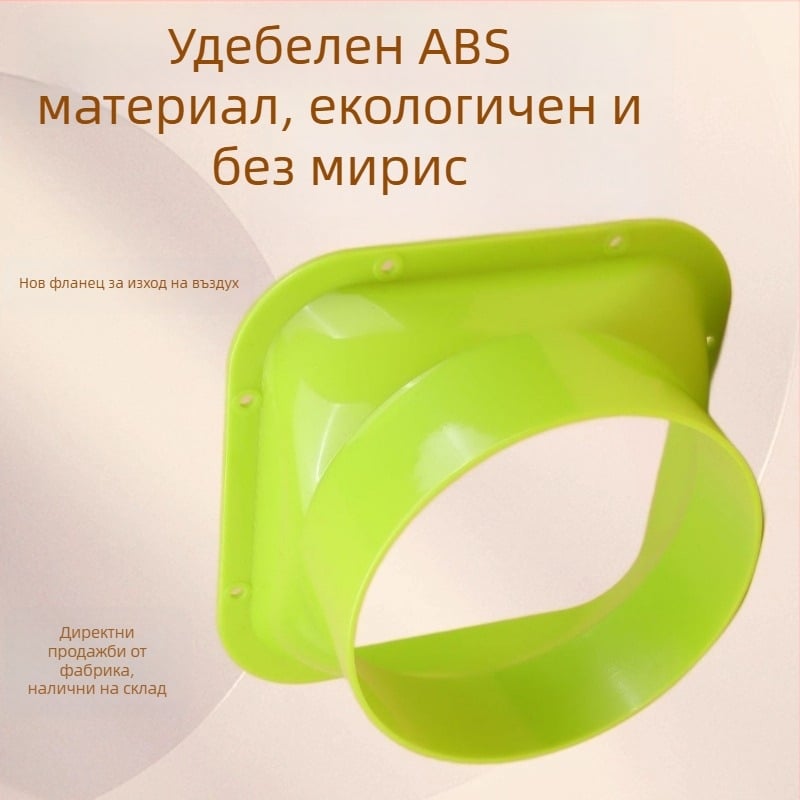 ABS конектор за изход на въздух от система за пресен въздух, кръгъл фланец, квадратно към кръг конектор за кухненския аспиратор