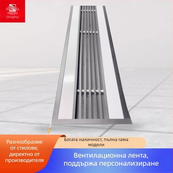 Декоративна LED лента с въздушен отвор, черна решетка за вентилация, персонализиран въздушен изход, безшумен
